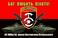 Прапор 30 ОМБр Бог Любить Піхоту! з новим шевроном (БМП і АК) червоно чорний