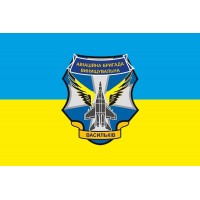 Прапор 40 Авійаційна Бригада Винищувальна м. Васильків
