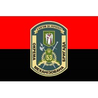 Прапор 53 ОМБр червоно-чорний