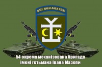 Прапор 54 ОМБр імені гетьмана Івана Мазепи (БМП і АК) олива