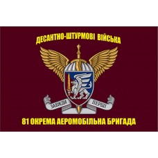 Прапор 81 окрема аеромобільна бригада ДШВ (2)