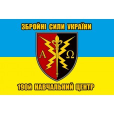 Прапор 190 навчальний центр ЗСУ 
