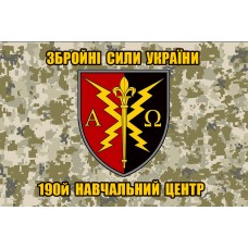 Прапор 190й навчальний центр Збройні сили України (піксель)
