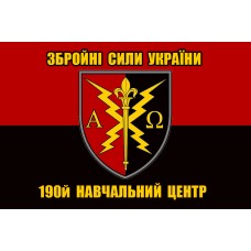 Прапор 190й навчальний центр Збройні сили України (червоно чорний)