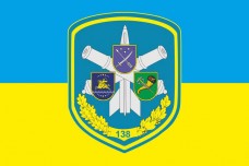 Прапор 138 Дніпровська ЗРБр