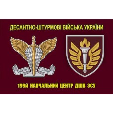 Прапор 199 Навчальний Центр ДШВ ЗСУ (марун) 