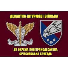 Прапор 25 окрема Повітряно-Десантна Січеславська бригада 2 знаки