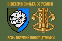 Прапор 808 Окремий Полк Підтримки Інженерні Війська ЗС України Зелений