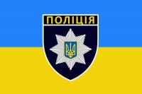 Прапор Поліція України