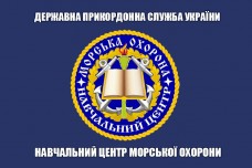 Прапор Навчальний центр Морської охорони ДПСУ