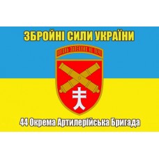 Прапор 44 Окрема Артилерійська Бригада з новим знаком бригади