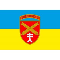 Прапор 44 Окрема Артилерійська Бригада ЗСУ з новим знаком бригади
