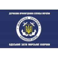 Прапор Одеський загін морської охорони ДПСУ