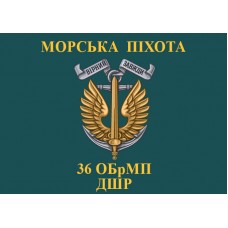 Прапор ДШР 36 ОБрМП