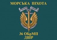 Прапор ДШР 36 ОБрМП