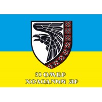 Прапор 93 ОМБр Холодний Яр Знак вишиванка