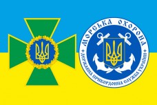 Прапор Морська Охорона Державної Прикордонної Служби України