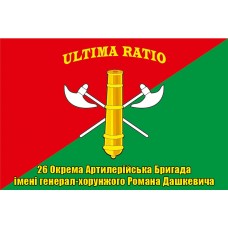 Прапор 26 ОАБр імені генерал-хорунжого Романа Дашкевича (червоно-зелений)