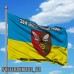 Прапор 38 зенітний ракетний полк імені генерал-хорунжого Юрія Тютюнника 