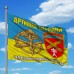 Прапор 44 ОАБр Артилерія - Боги Війни