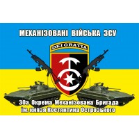 Прапор 30 ОМБр з новим шевроном (БМП і АК) Механізовані війська ЗСУ 