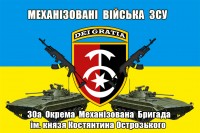 Прапор 30 ОМБр з новим шевроном (БМП і АК) Механізовані війська ЗСУ 