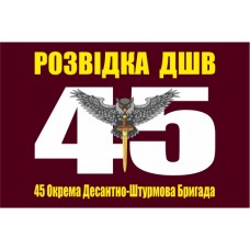 Прапор Розвідка ДШВ 45 ОДШБр