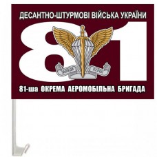 Автомобільний прапорець 81 бригада ДШВ 