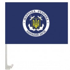 Купить Автомобільний прапорець Одеський загін морської охорони ДПСУ в интернет-магазине Каптерка в Киеве и Украине