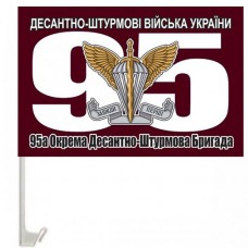 Купить Автомобільний прапорець 95 ОДШБр ДШВ марун в интернет-магазине Каптерка в Киеве и Украине