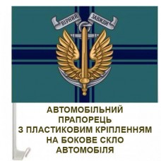 Автомобільний прапорець Морської Піхоти України