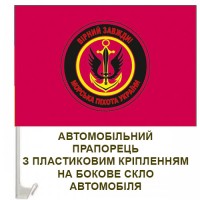 Автомобільний прапорець Морська Піхота