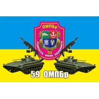 Прапор 59 ОМПБр