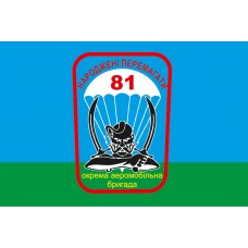 Флаг 81 ОАеМБр ВДВ України