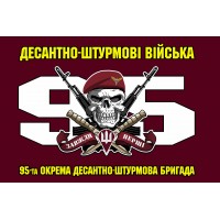 Прапор 95 ОДШБр ДШВ (череп, АК) Завжди перші!