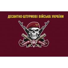 Прапор Десантно Штурмові Війська України З черепом в береті