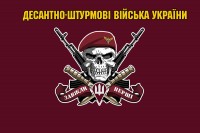 Прапор Десантно Штурмові Війська України З черепом в береті
