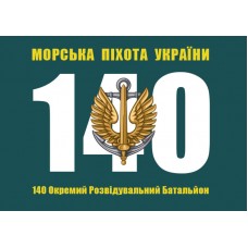 Прапор 140 ОРБ Морська Піхота України
