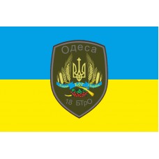 Прапор 18 батальйон територіальної оборони Одеса
