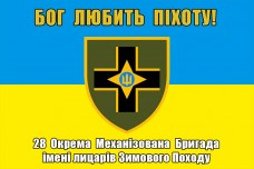 Купить Прапор 28 ОМБр Бог любить Піхоту! (жовто-блакитний) в интернет-магазине Каптерка в Киеве и Украине
