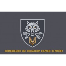 Прапор Командування Сил Спеціальних Операцій ЗСУ