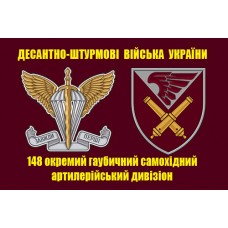 Прапор 148 окремий гаубичний самохідний артилерійський дивізіон ДШВ з новим знаком
