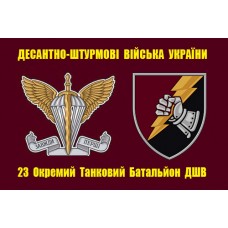 Прапор 23 окремий танковий батальйон ДШВ з новим знаком