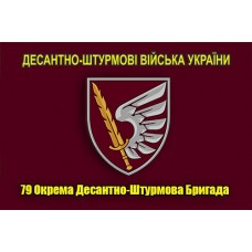 Прапор з новим знаком 79 ОДШБр (марун)