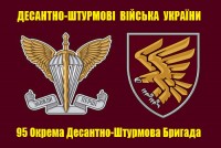 Прапор 95 ОДШБр з новим знаком бригади та емблемою ДШВ