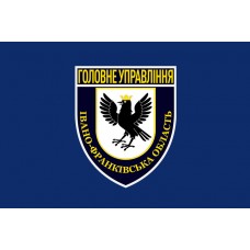 Прапор Головного управління Національної поліції в Івано-Франківській області
