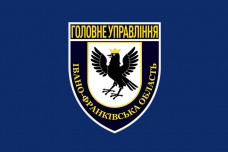 Прапор Головного управління Національної поліції в Івано-Франківській області