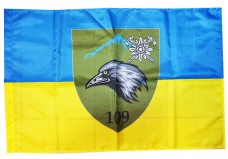 Прапор 109-й окремий гірсько-штурмовий батальйон 10 ОГШБр
