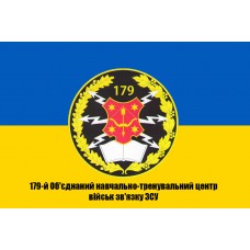 Прапор 179-й Об'єднаний навчально-тренувальний центр військ зв'язку ЗСУ