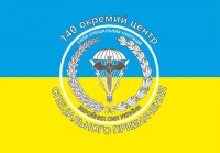 Прапор 140 ОЦ СпП Збройних Сил України